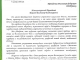 Поздравление Верховного муфтия Президенту РФ В.В.Путину по случаю Дня рождения